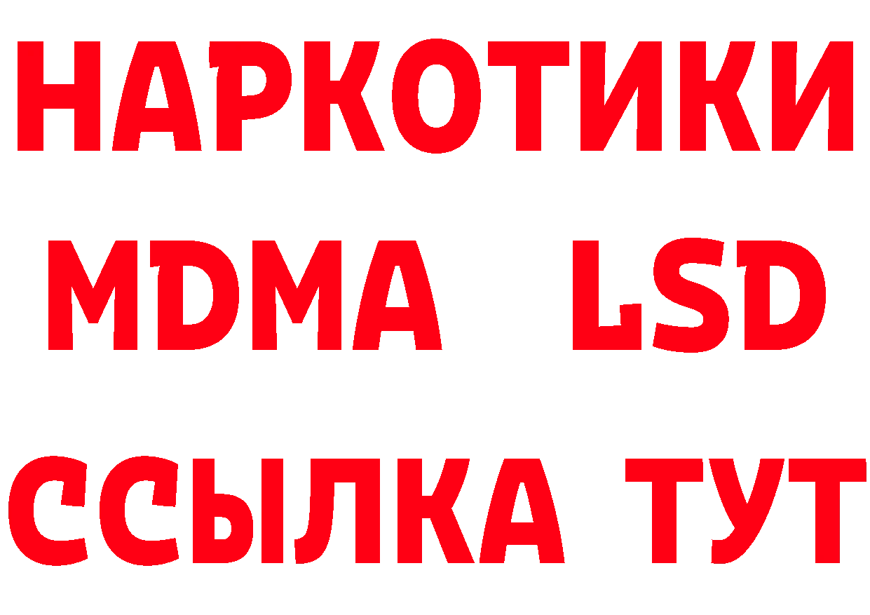 БУТИРАТ 1.4BDO ссылки даркнет блэк спрут Тетюши